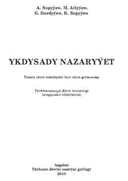 Ykdysady nazaryýet